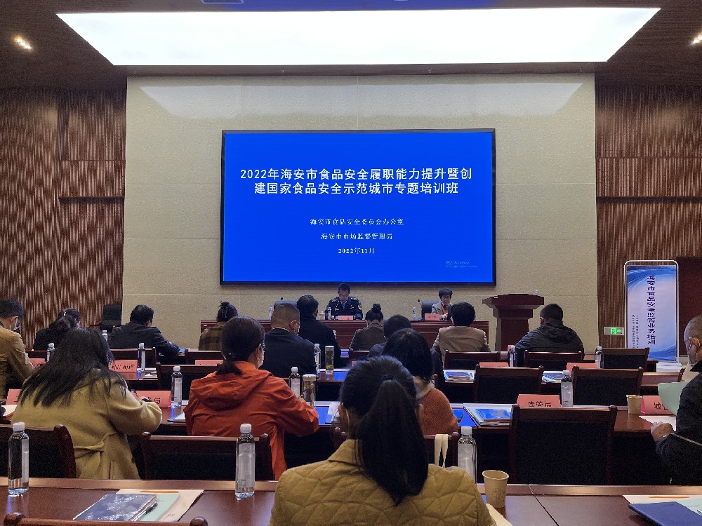 1669016272166975.jpg 會(huì)議開始.jpg